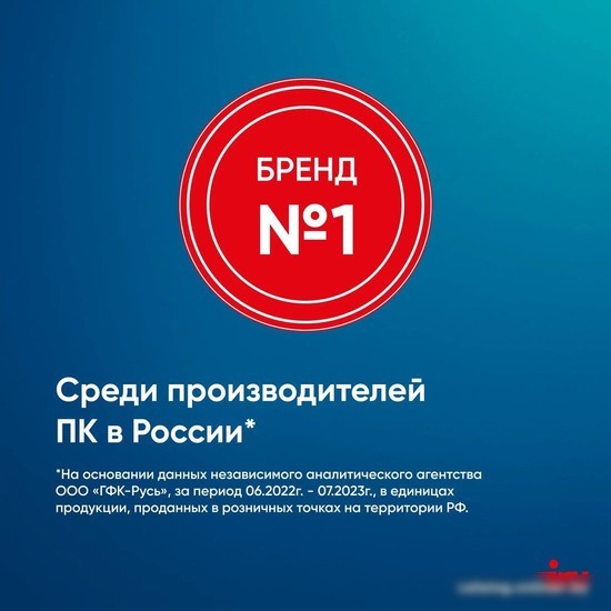 Моноблок iRU P233 1971916