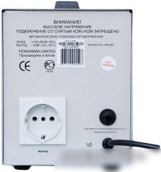 Стабилизатор напряжения Powerman AVS 2000D