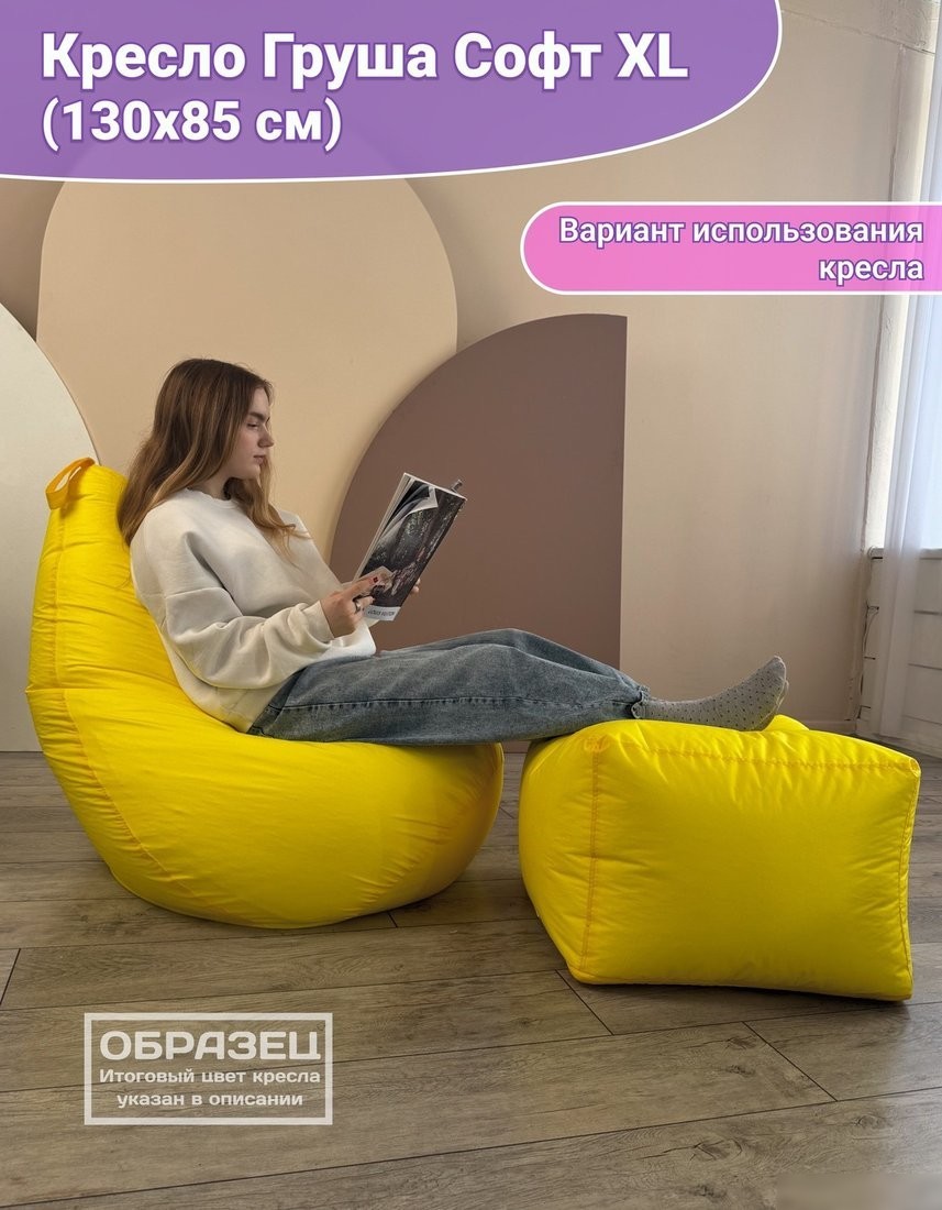 Кресло-мешок Flagman Груша Софт 130x85 XXL GXL.5-320 (Naomi 08 велюр)