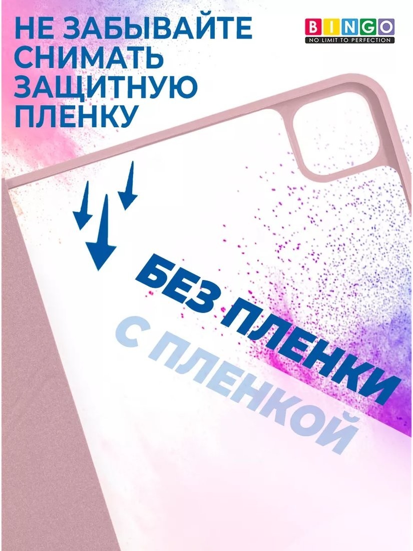 Чехол для планшета Bingo Tablet Fold для iPad 9.7 2017/2018 (розовый)