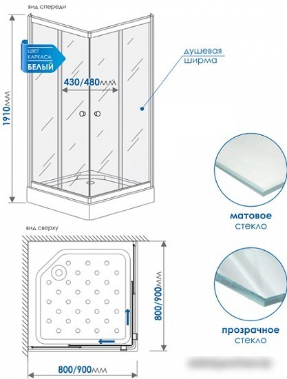 Душевой уголок Метакам Universal 80x80 (матовое стекло)