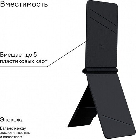 Кредитница Magssory Tripod Midnight ACL002m