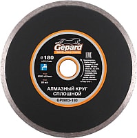 Отрезной диск алмазный Gepard GP0803-180