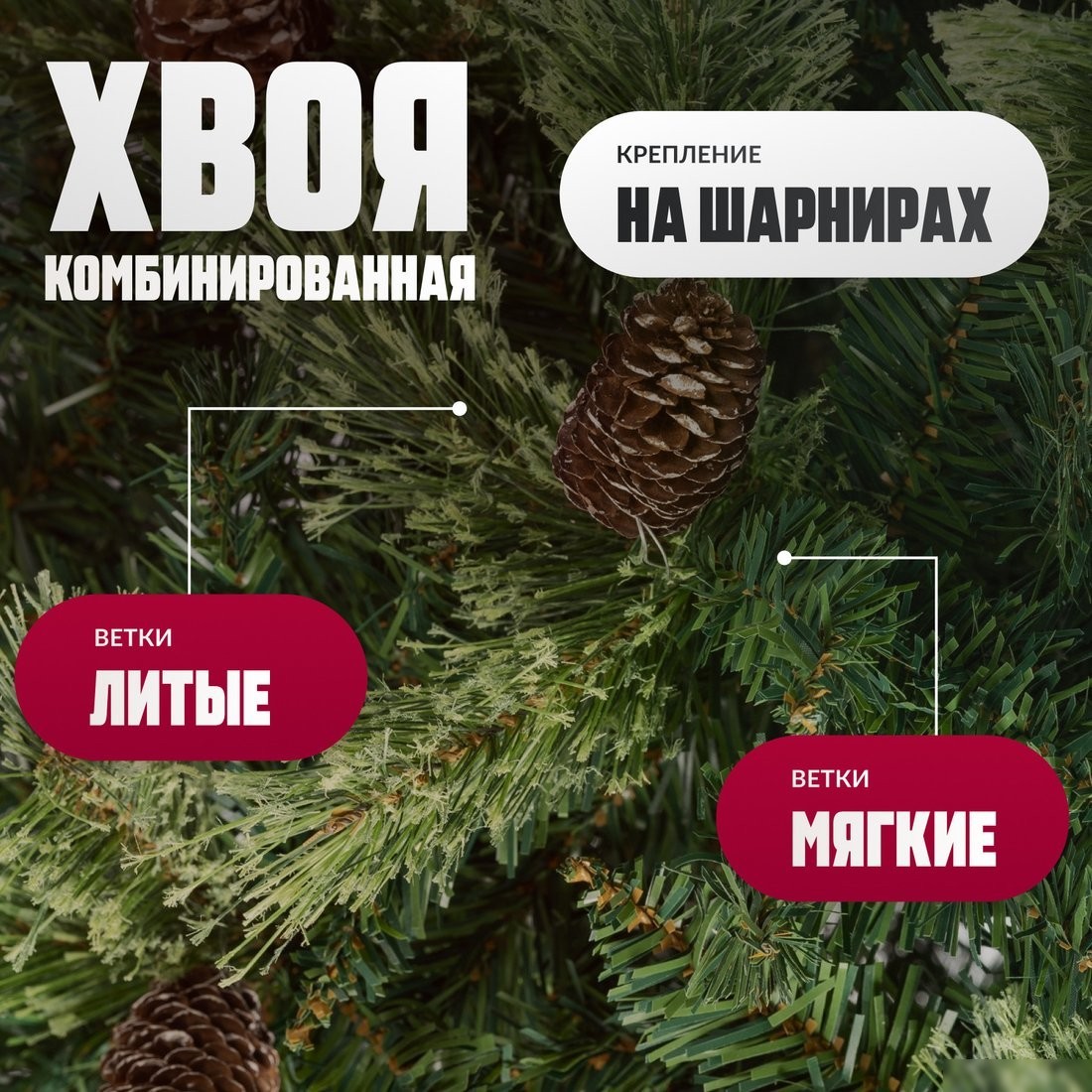Ель Winter Fun Light ML-0066-002 (180см)