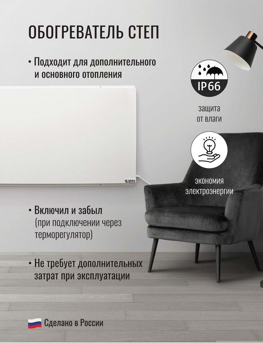 Инфракрасный обогреватель СофтТерм СТЕП2-500/1.2х0.59