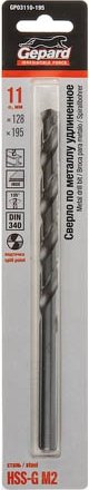 Сверло Gepard GP03110-195