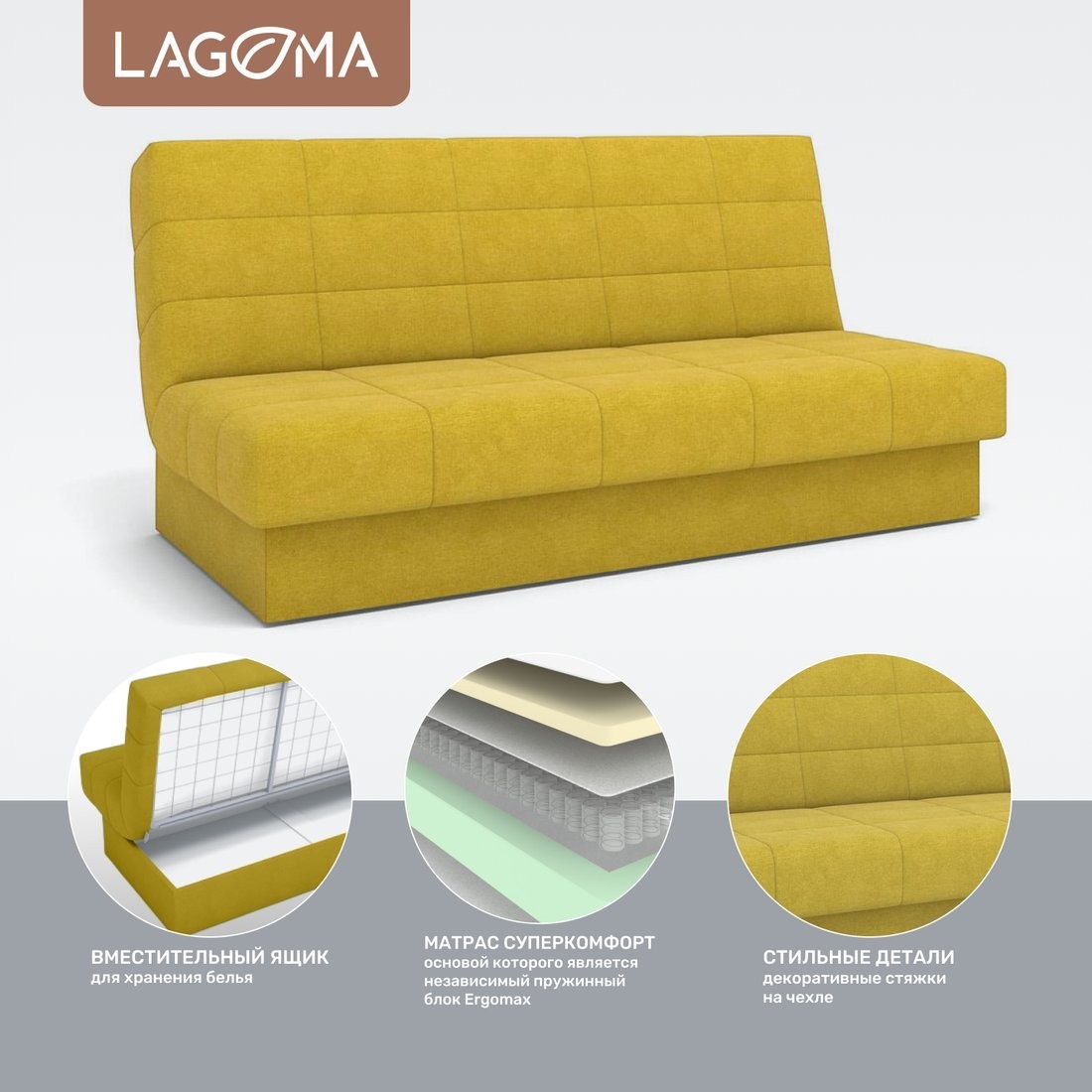 Диван Lagoma Муото (Lounge 26)