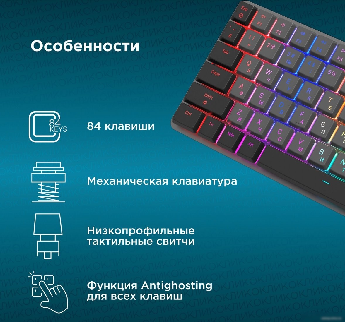 Клавиатура Оклик K615X
