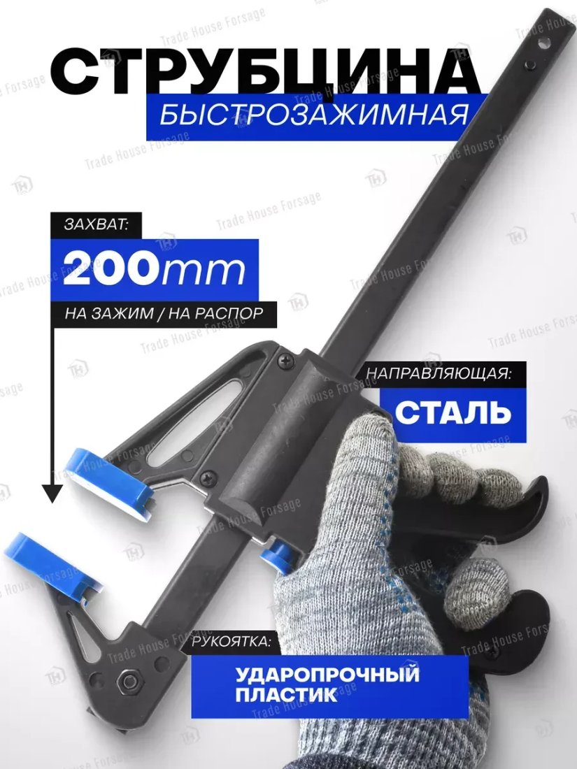 Струбцина FORSAGE F-64290 (49090)