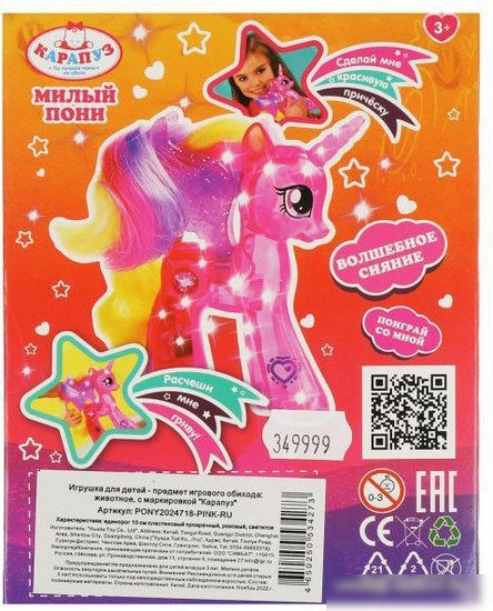 Фигурка Hasbro Пони PONY2024720-PINK-RU