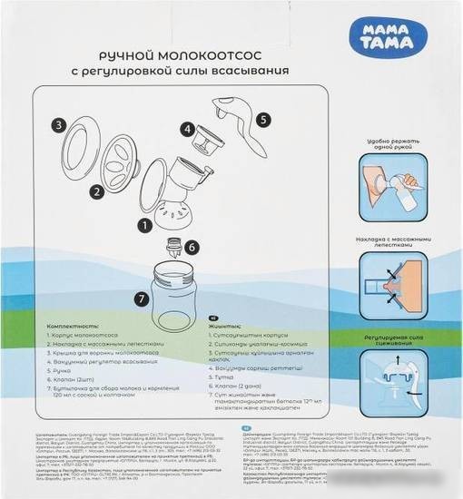 Ручной молокоотсос Мама Тама С принадлежностями MT/081