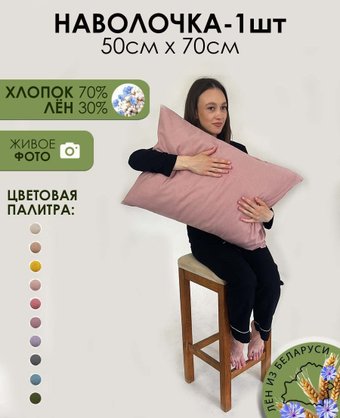 Постельное белье Mio Tesoro 50x70 Лен5070Н-8