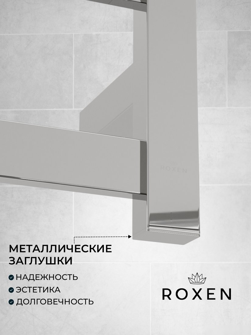 Полотенцесушитель Roxen Plaza 11040-5079C