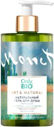 Only Bio Гель для душа Art & Natural Освежающий Ароматные цветы Живерни (290 мл)