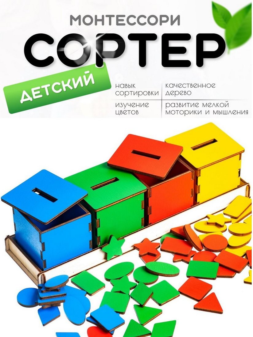 Сортер Smile Decor Цветные фигуры 7353964