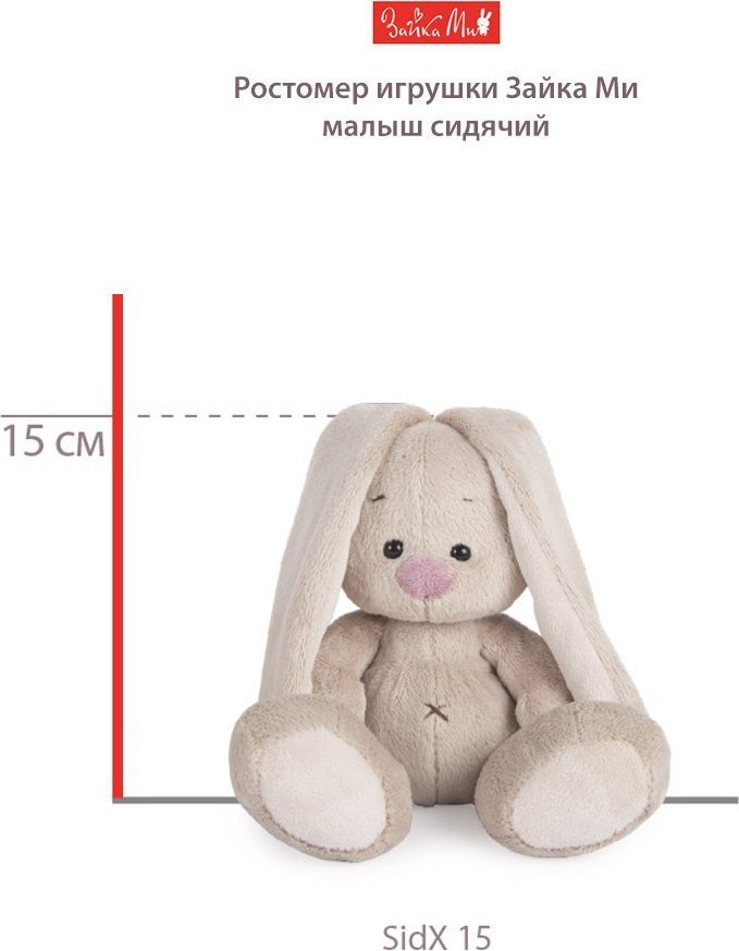 Классическая игрушка BUDI BASA Зайка Ми в теплом платье и со снеговиком Малыш SidX-612