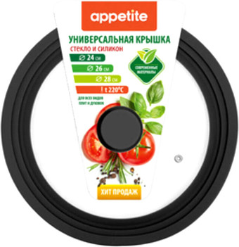 Крышка Appetite ZH24-28SSB
