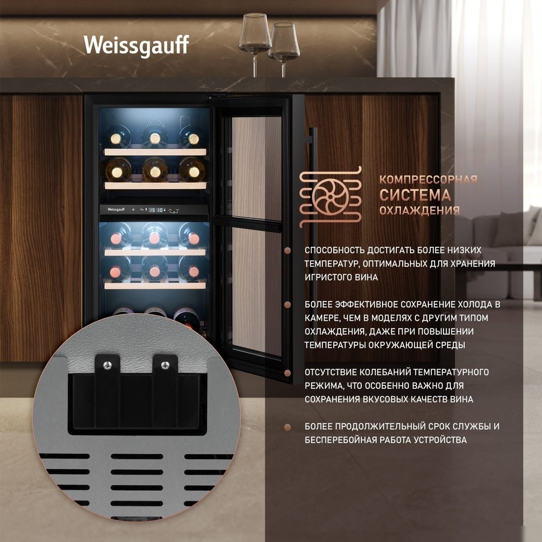 Винный шкаф Weissgauff WWCI-26 DB DualZone