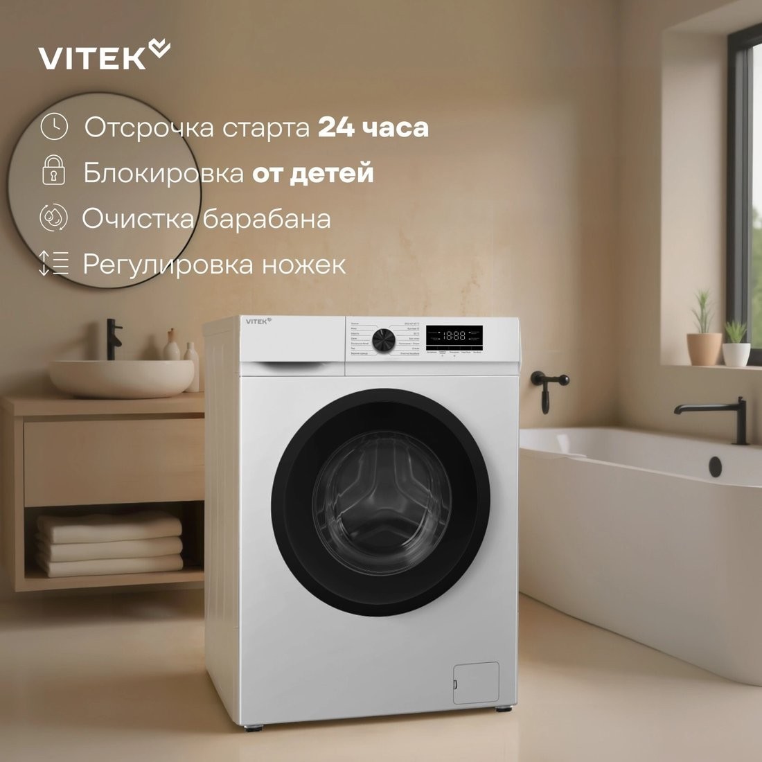 Стиральная машина Vitek VT-WSE6001