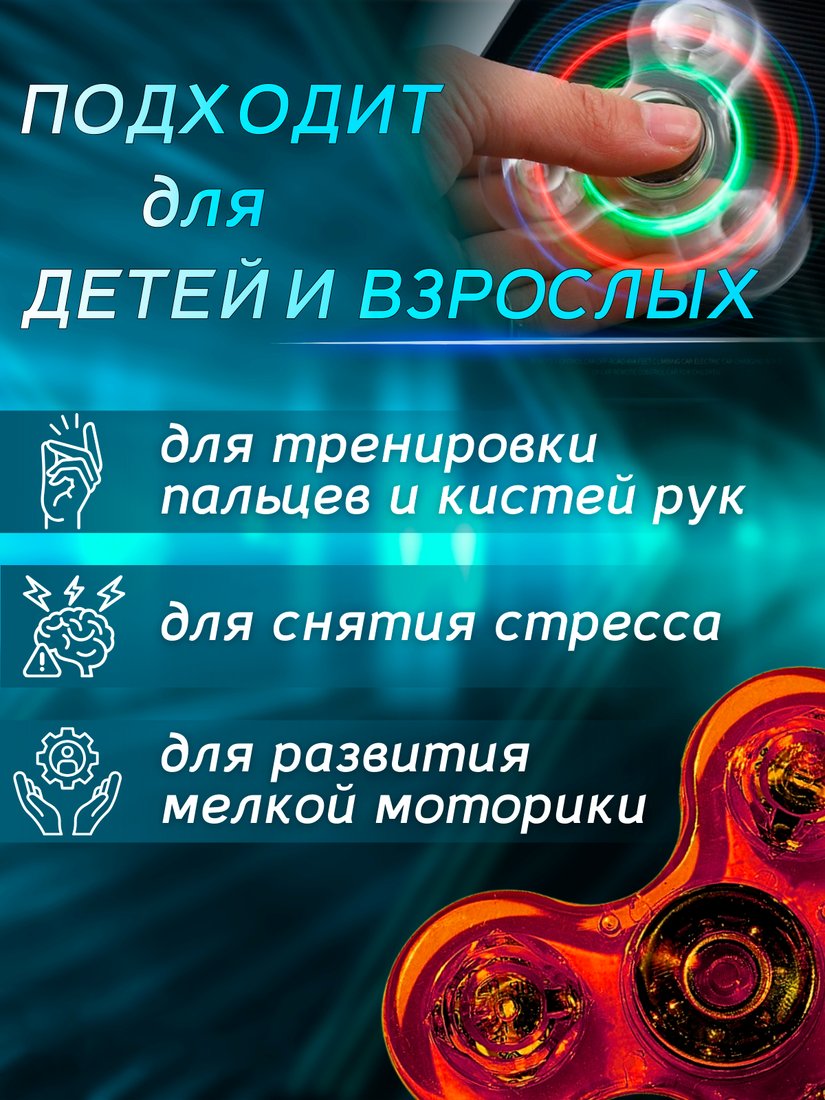 Фиджет спиннер Bingo Hand Spinner LED Transparent (красный)