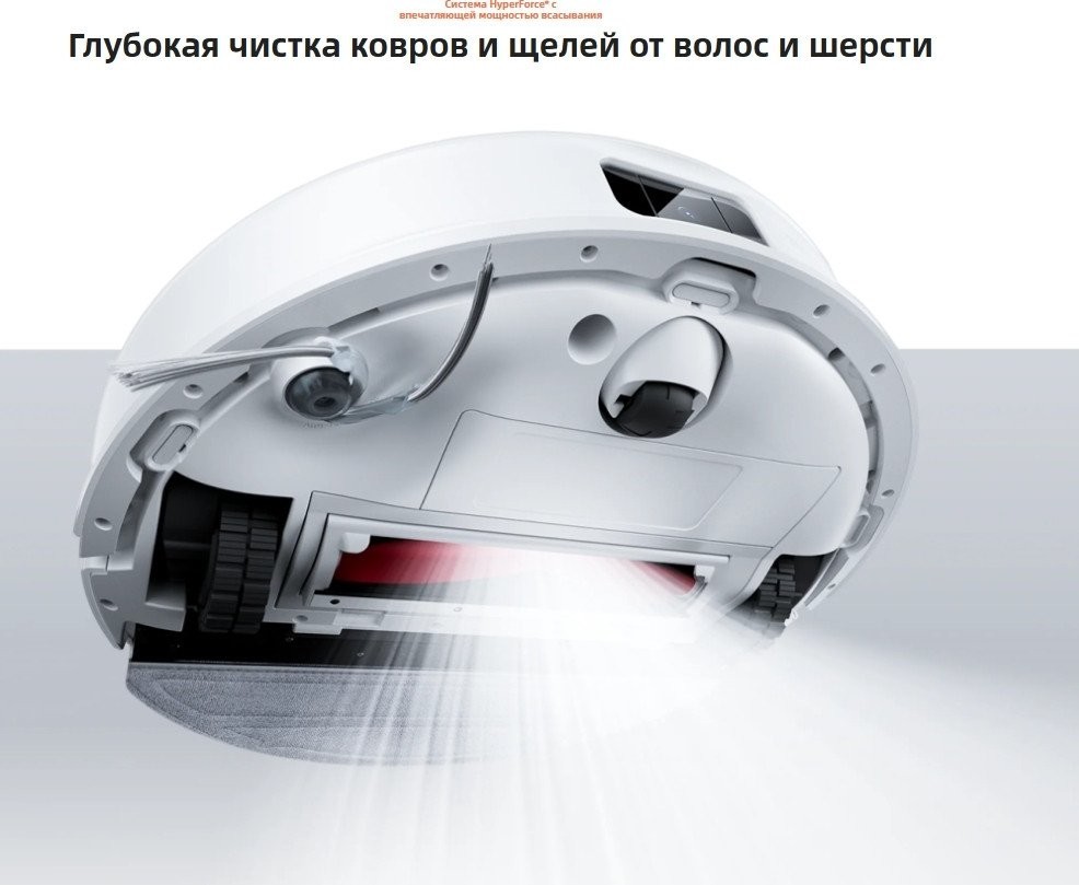 Робот-пылесос Roborock Q8 Max Pro+ Q8MPP02-02 (с русской озвучкой, белый)