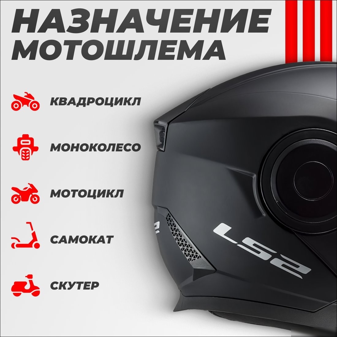 Мотошлем LS2 FF902 Scope II (L, черный матовый)