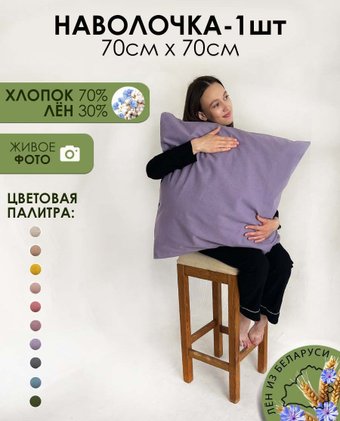 Постельное белье Mio Tesoro 70х70 Лен7070Н-12