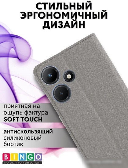 Чехол для телефона Bingo Book для INFINIX Hot 30i (серый)