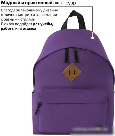 Рюкзак BRAUBERG 225376