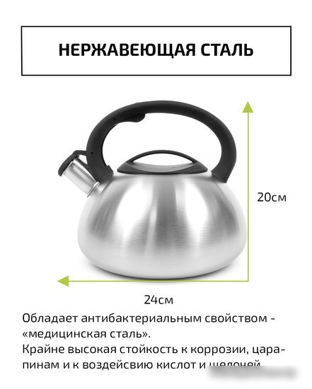 Чайник со свистком TimA WTK059