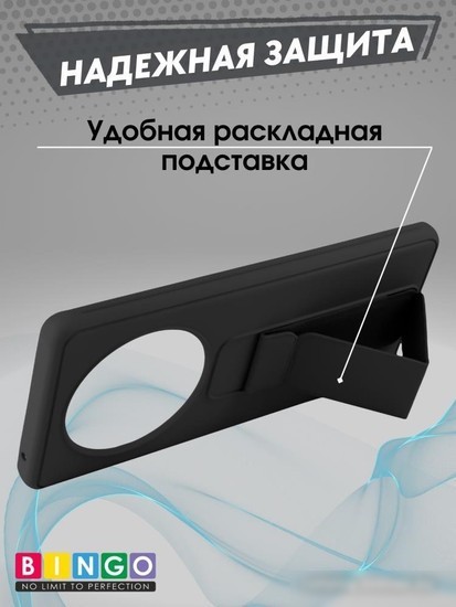 Чехол для телефона Bingo Stand для HONOR X9b (черный)