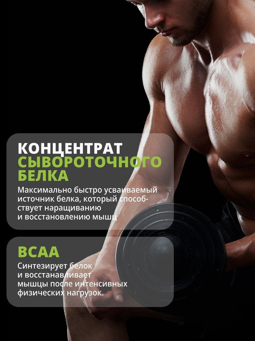 Протеин сывороточный (изолят) 1WIN Whey Protein (шоколадный пирог, 900г)