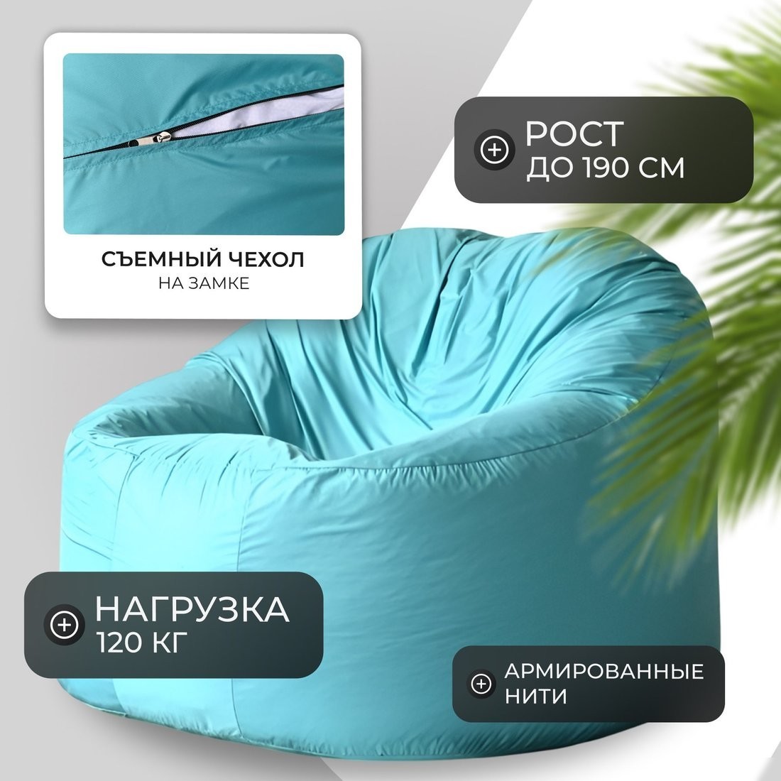 Кресло-мешок Mio Tesoro Poparada XXXL PO-65x85-B (бирюзовый)