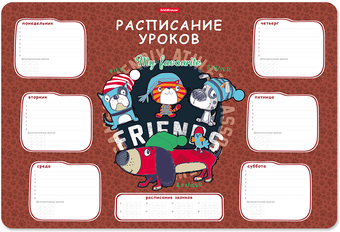 Расписание уроков Erich Krause Adventure Friends 58309