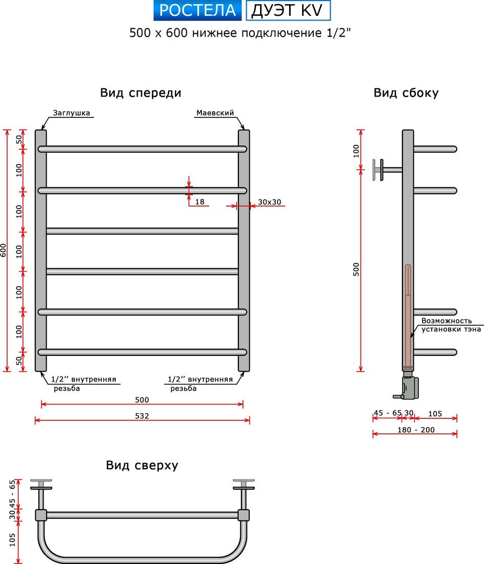 Полотенцесушитель Ростела Дуэт Квадрат 50x60/6 (1/2")