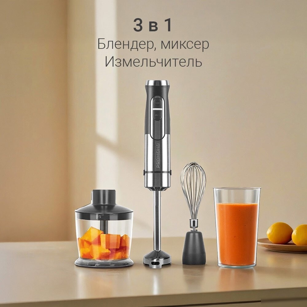 Погружной блендер Redmond (Редмонд) BH425
