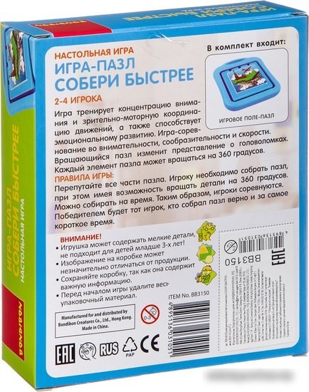 Мозаика/пазл Bondibon Собери быстрее ВВ3150