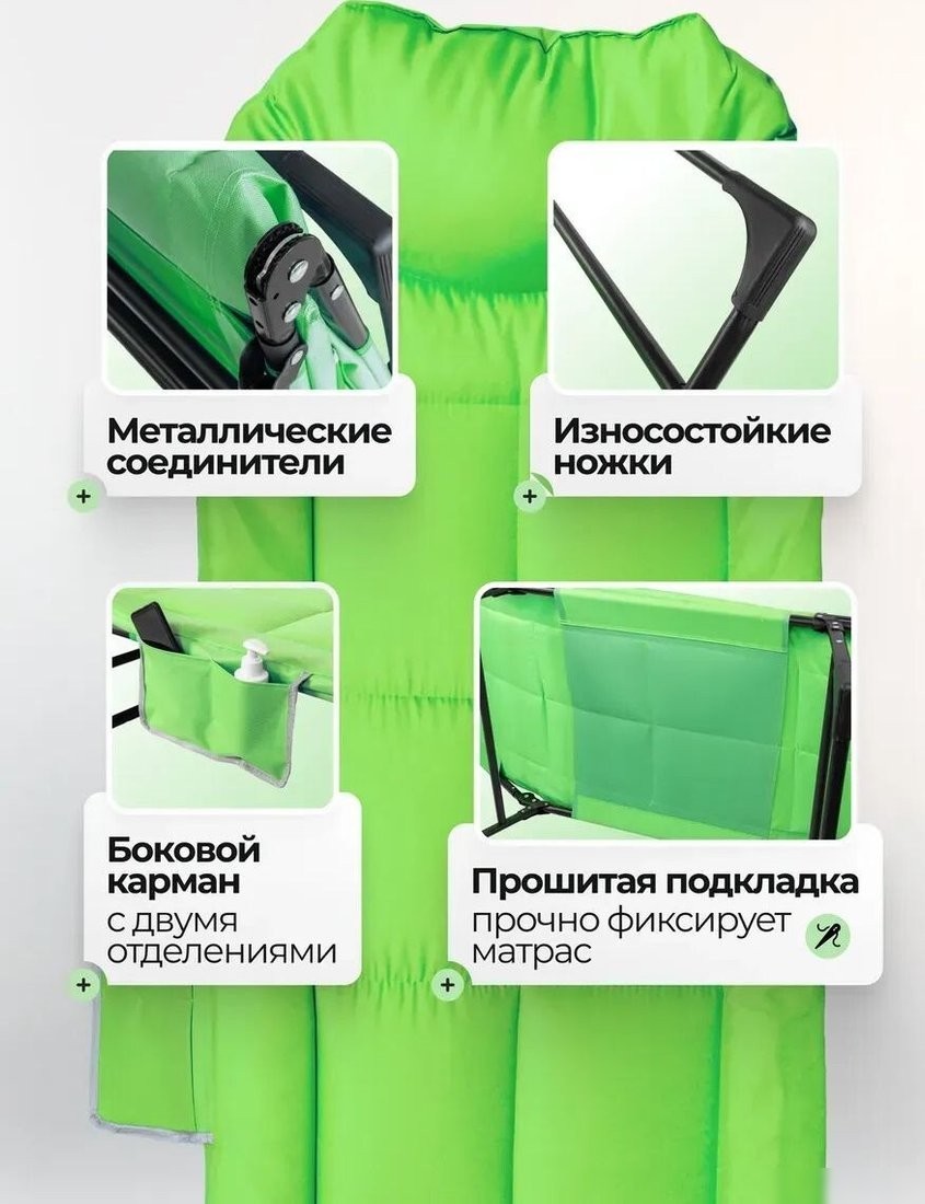 Раскладушка ISMA ISMA-FG-HY-8008LG