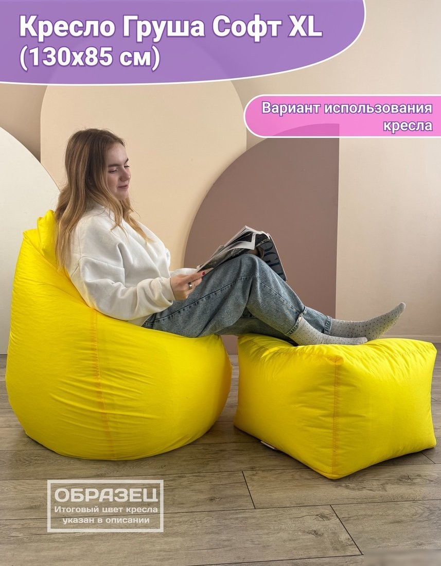 Кресло-мешок Flagman Груша Софт 130x85 XXL GXL.5-320 (Naomi 08 велюр)