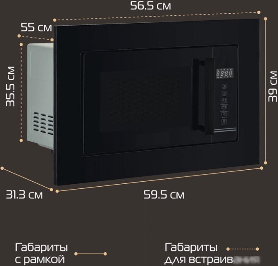 Микроволновая печь Dauscher DBM-2000BL