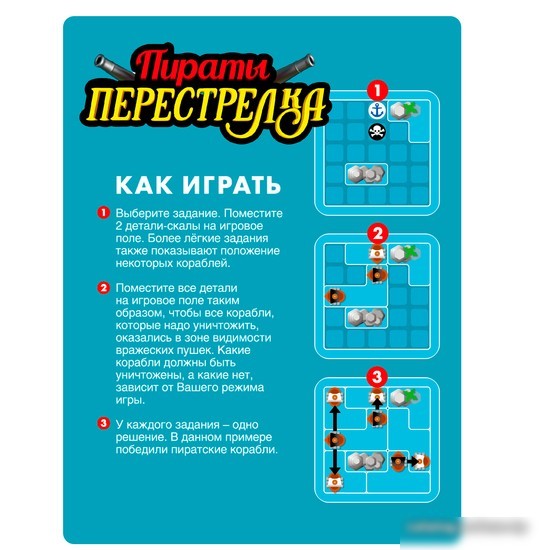 Головоломка Bondibon Пираты перестрелка ВВ5267