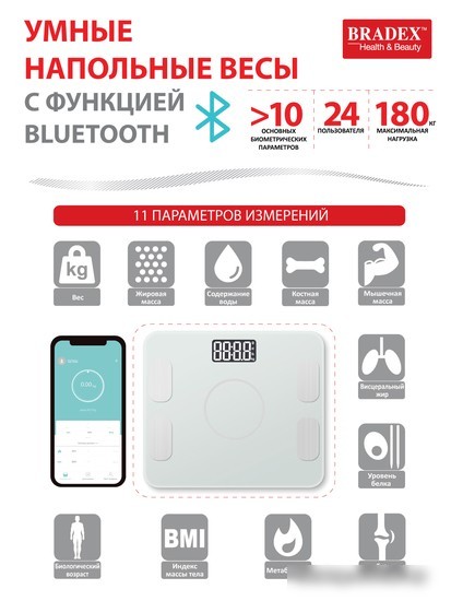 Напольные весы Bradex KZ 0938