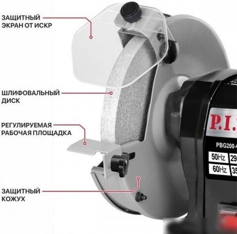 Заточный станок P.I.T. PBG200-C3