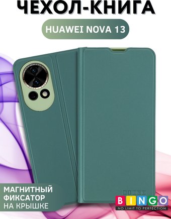 Чехол для телефона Bingo Magnetic для Huawei nova 13 (темно-зеленый)