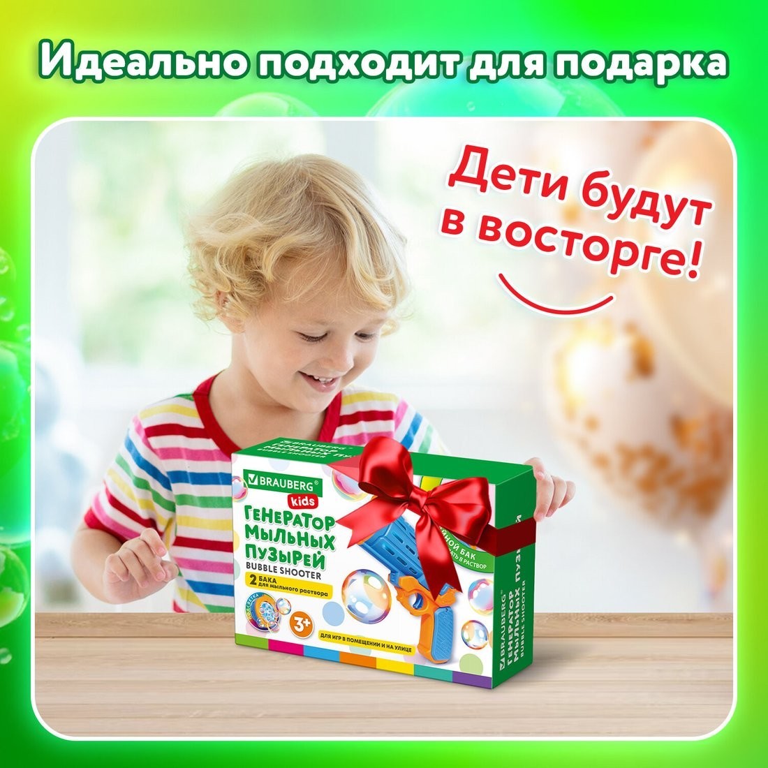 Пистолет для создания мыльных пузырей BRAUBERG Бластер-Кольт 665149