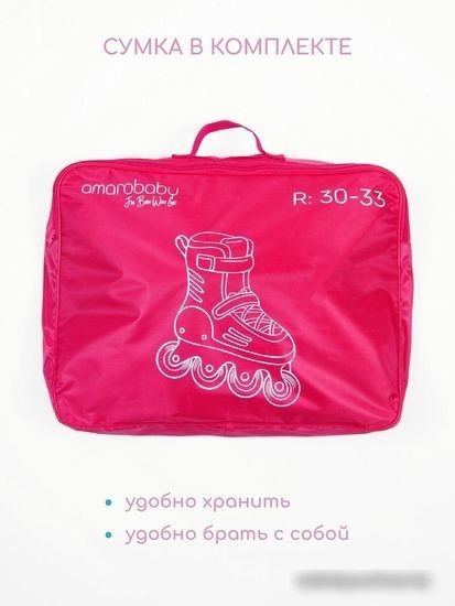 Роликовые коньки Amarobaby Unicorn AMARO-35Uni-Pi-30 (розовый, р-р 30-33)