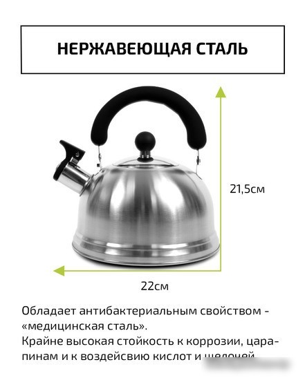 Чайник со свистком TimA WTK160