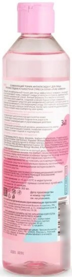 Family Cosmetics Тоник для лица Pure Harmony Антиоксидант против усталости и стресса (300 мл)