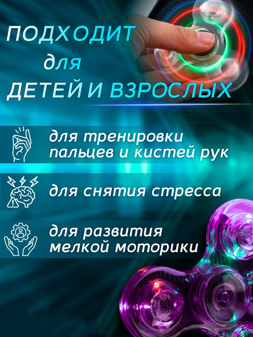 Фиджет спиннер Bingo Hand Spinner LED Transparent (фиолетовый)