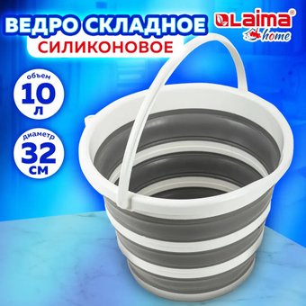 Ведро Laima 608668
